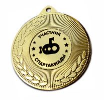 Медаль с гравировкой для участников спартакиды Батискаф