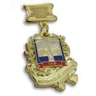 Медаль почетный житель Рыбацкого