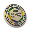 Значок "Лента - победитель чемпионата" с нанесением логотипа