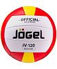 Волейбольный мяч Active, красный с желтым с нанесением логотипа
