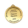 Медаль с гравировкой Детский сад №2 Московскогo района с нанесением логотипа