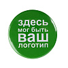 Значок закатной Pinback Print, XL с нанесением логотипа