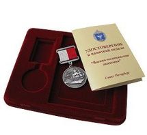 Коробка под медаль с удостоверением