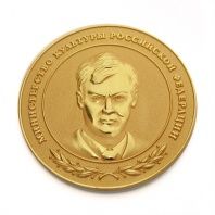 Памятные медаль им. Глазунова