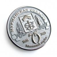 Медаль Мурманская область 75 лет