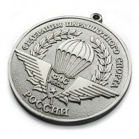 Медаль ФПС России, серебро