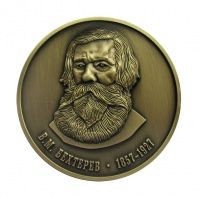 Медаль В.М. Бехтерев