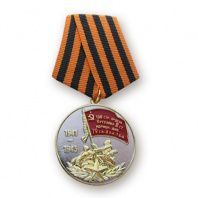Медаль "За патриотическое воспитание"