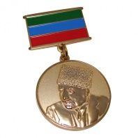 Медаль лауреата премии Юсупа Хаппалаева