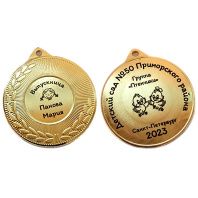 Медаль с гравировкой Детский сад №50 Приморского района