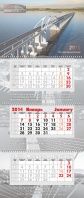 Календарь-трио "Мостовое бюро 2015"