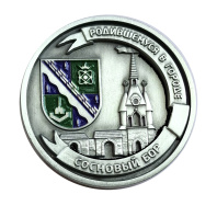 медаль "Родившемуся в городе Сосновый Бор"