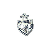 Значок "Кронштадт2" 