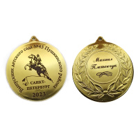 Медаль с гравировкой Детский сад №43 Пушкинского района
