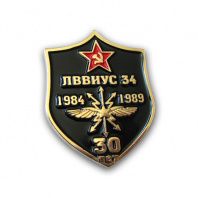 Значок "ЛВВИУС 34"