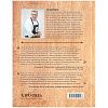 Книга «О чем мечтают мужчины. Уютные рецепты домашней кулинарии на весь год» с нанесением логотипа
