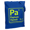 Холщовая сумка «Папий», ярко-синяя с нанесением логотипа