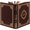 Книга «Афоризмы мудрости» с нанесением логотипа