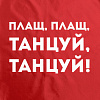 Дождевик «Плащ, плащ», красный с нанесением логотипа