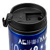 Термостакан «Ребрендинград», синий с нанесением логотипа