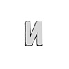 Элемент брелка-конструктора «Буква И» с нанесением логотипа