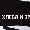 Шарф «ХЗ» с нанесением логотипа