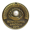 Медали "Жемчужина Братска" с нанесением логотипа