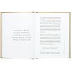 Книга «Золотая книга убеждения» с нанесением логотипа