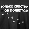 Дождевик «Только свистни», черный с нанесением логотипа