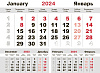 Календарь настенный Mono с печатью на заказ с нанесением логотипа