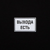 Футболка «Выхода есть», черная с нанесением логотипа