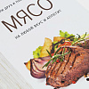 Книга «Мясо. На любой вкус и аппетит» с нанесением логотипа