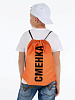 Рюкзак «Сменка», оранжевый с нанесением логотипа
