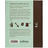 Книга «Словарь кофе» с нанесением логотипа