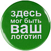Значок закатной Pinback Print, М с нанесением логотипа