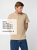 Рубашка поло мужская SUMMER 170, бежевая с нанесением логотипа