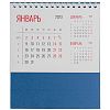 Календарь настольный Datio, синий с нанесением логотипа