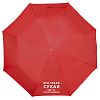 Зонт складной «Вся такая сухая», красный с серебристым с нанесением логотипа