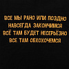 Футболка «Шут», черная с нанесением логотипа