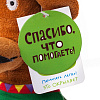 Игрушка «Пес Хосе» с нанесением логотипа